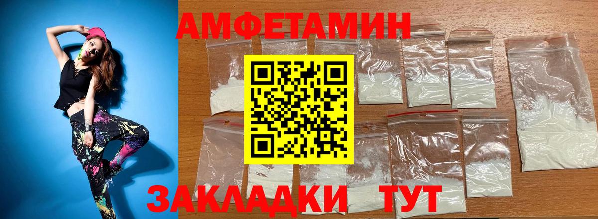 АМФ Розовый Новоалтайск