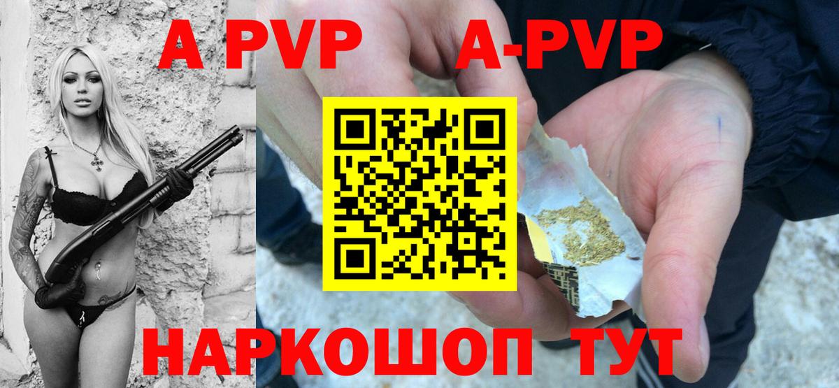A PVP VHQ Новоалтайск