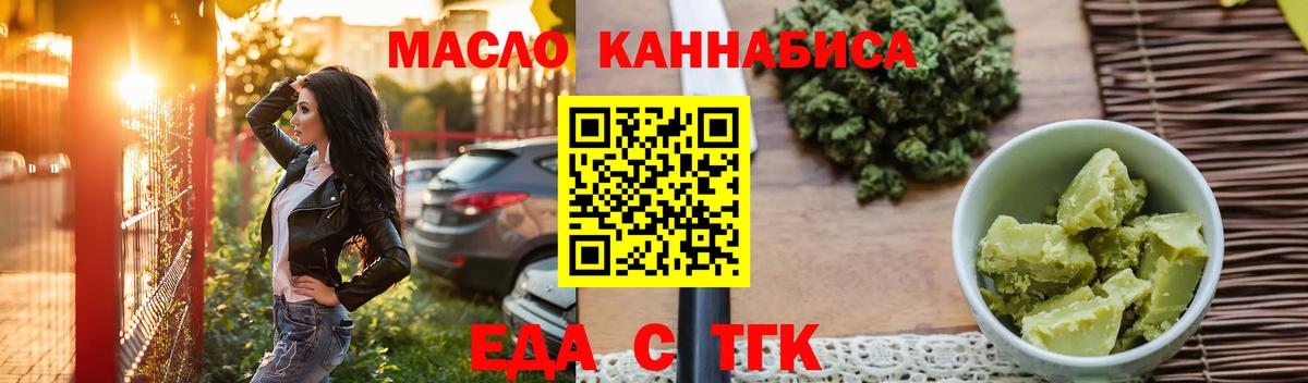 Новоалтайск  Еда ТГК марихуана  Вход с VPN 