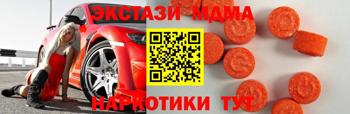 ЭКСТАЗИ XTC Новоалтайск