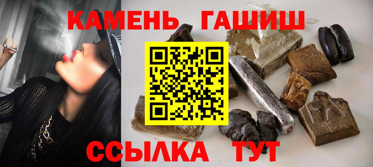 ГАШИШ Изолятор Новоалтайск