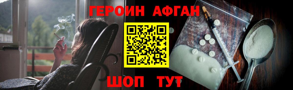 Героин  Вход с VPN  Новоалтайск  ГЕРОИН белый 