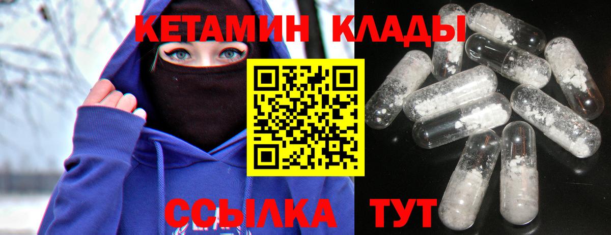 Новоалтайск  Кетамин ketamine  Вход с VPN  Кетамин VHQ 