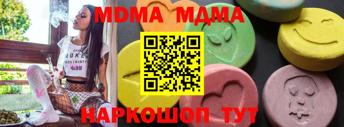 MDMA молли  Вход с VPN  MDMA  Новоалтайск  МДМА crystal 