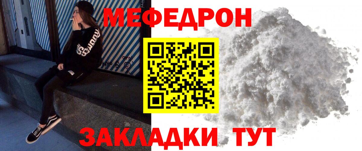 Меф  Вход с VPN  Новоалтайск    ссылки  МЯУ-МЯУ mephedrone 