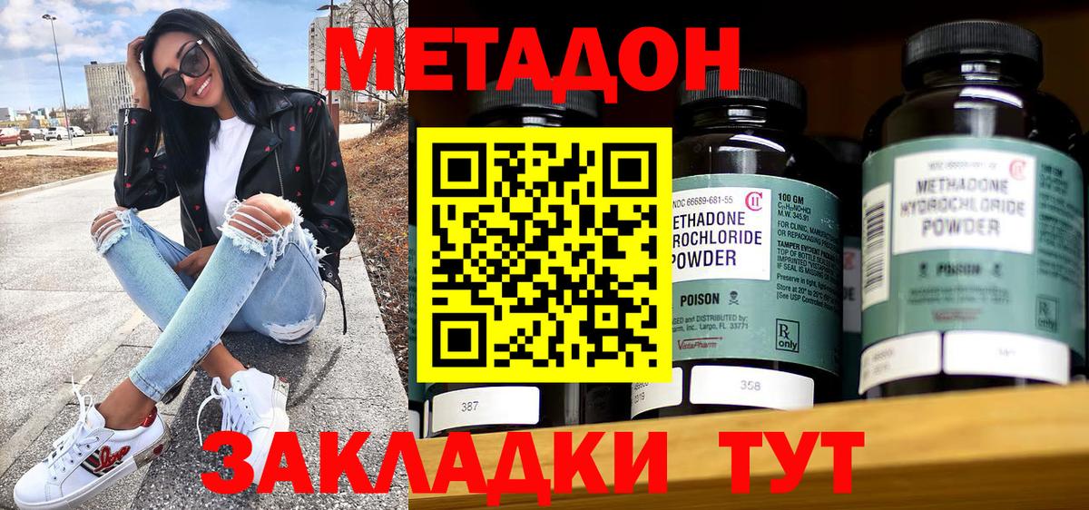 МЕТАДОН белоснежный  Вход с VPN  Новоалтайск  Метадон белоснежный 