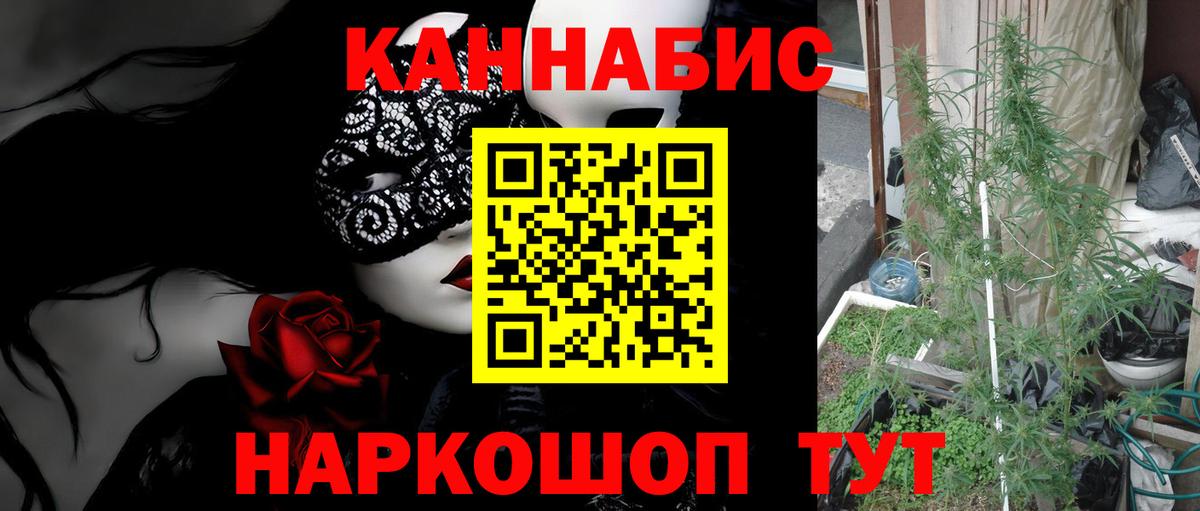 Новоалтайск  Конопля Ganja  Вход с VPN  Марихуана MAZAR  Бошки Шишки LSD WEED 